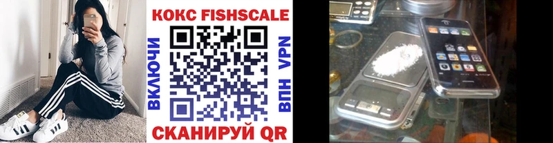 Cocaine Fish Scale  Лодейное Поле 