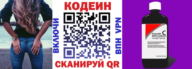 Codein напиток Lean (лин) Лодейное Поле