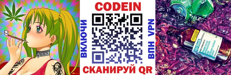 Кодеин напиток Lean (лин) Лодейное Поле