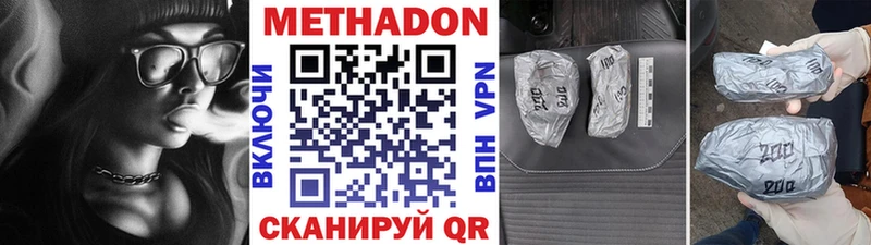 Метадон methadone  Лодейное Поле 